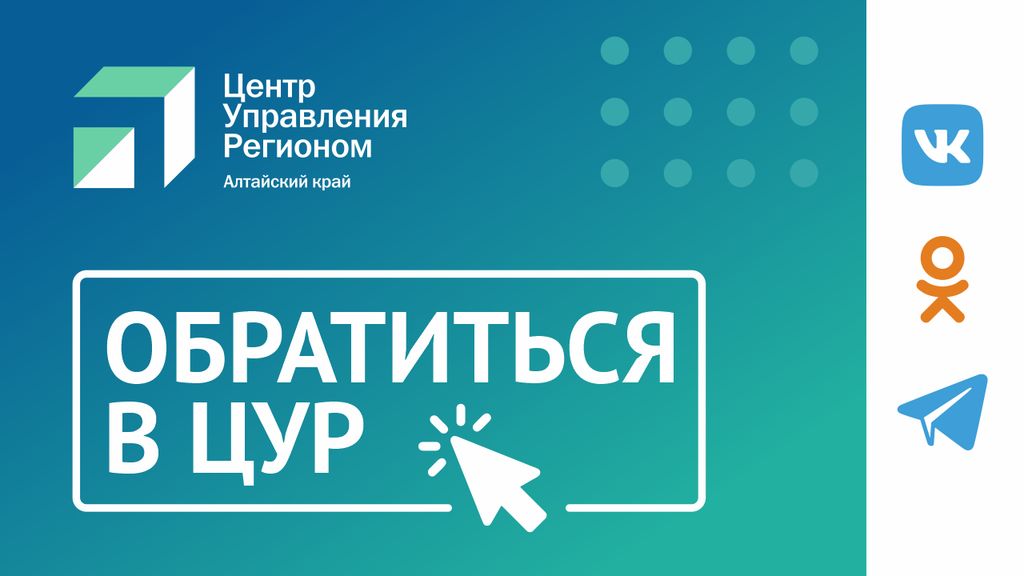Центр управления регионом.