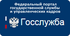 Портал государственной гражданской службы Единая база вакансий гражданской и муниципальной службы.