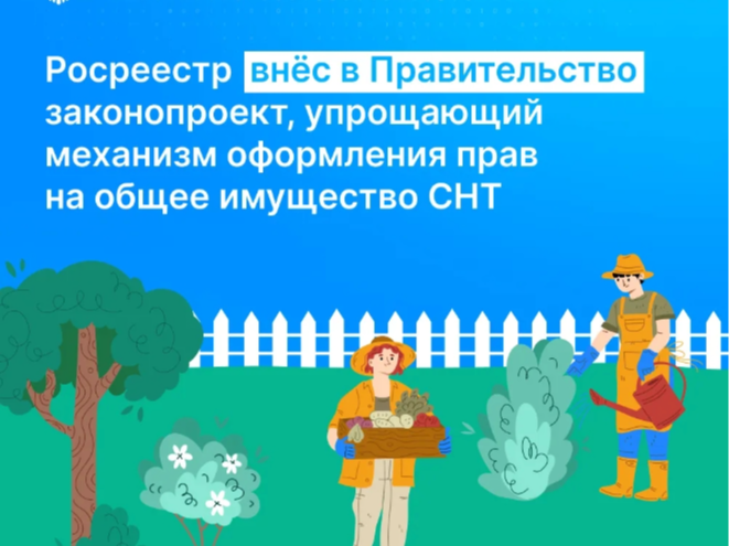 Друзья, важная информация для дачников и садоводов..
