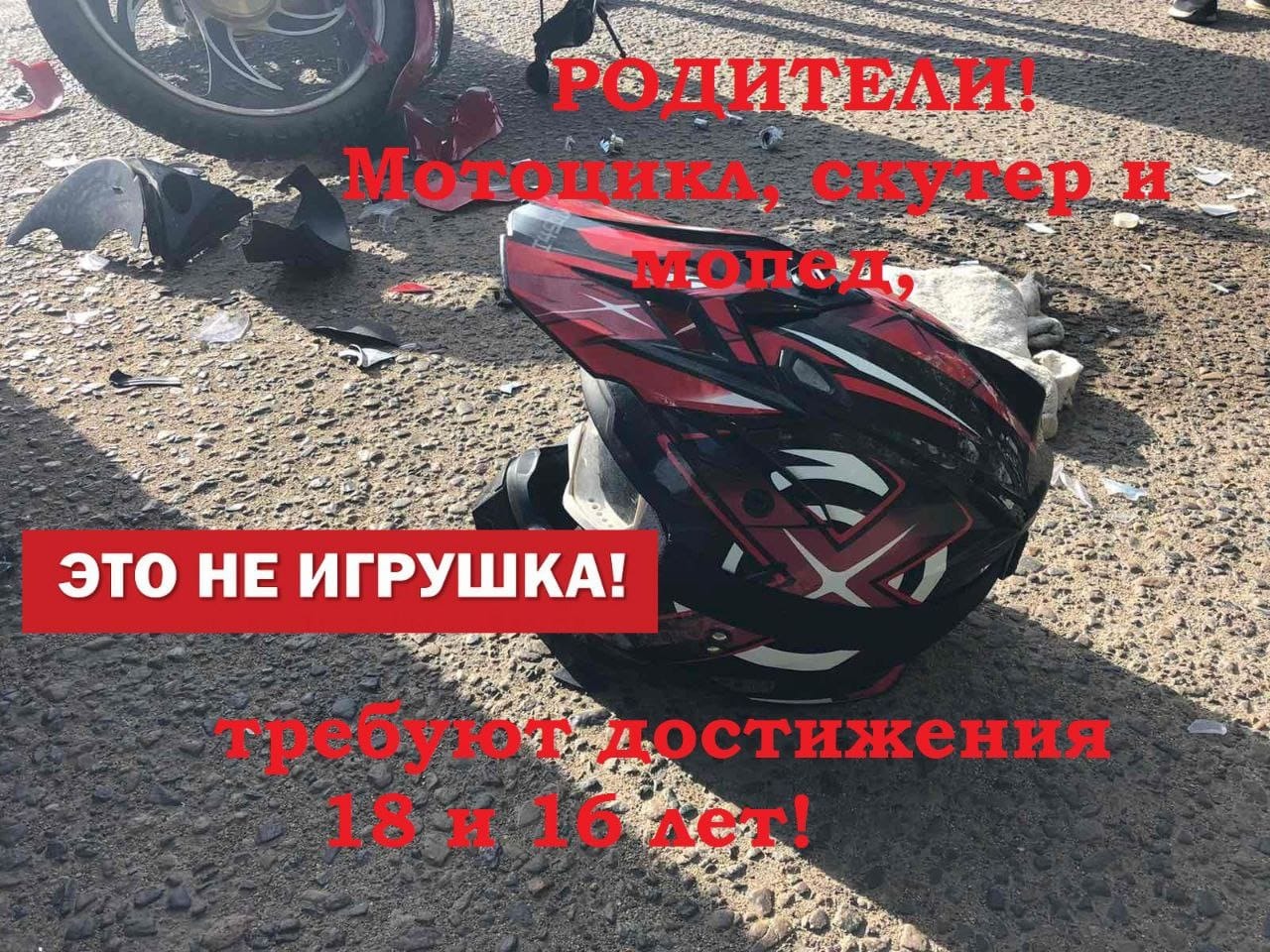 С приходом тепла на улицах снова появляются подростки на питбайках.