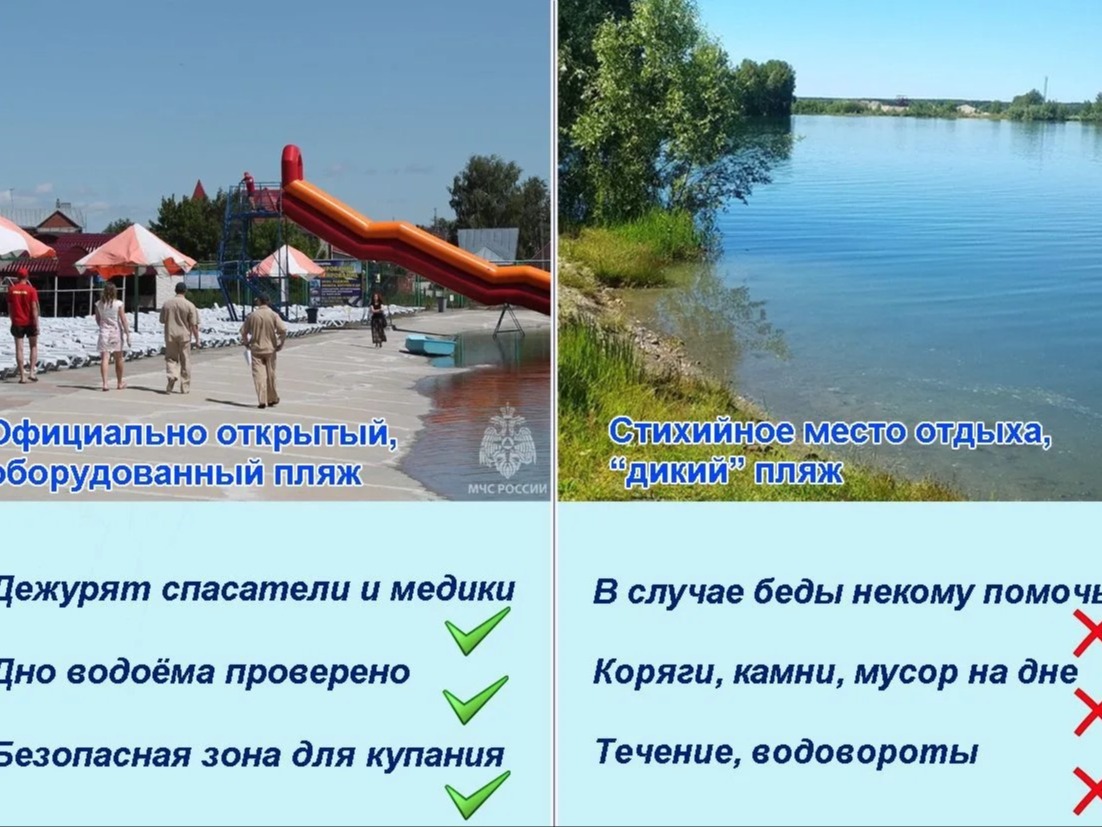 Главное управление МЧС России по Алтайскому краю желает вам безопасных выходных.