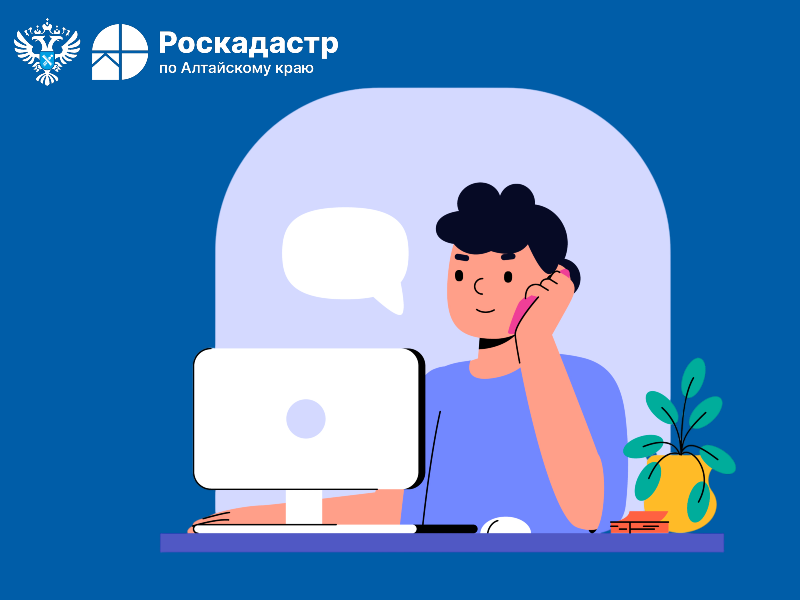 Как правильно запросить копии документов и получить сведения о недвижимости – рекомендации экспертов регионального Роскадастра.